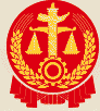 裁判文书