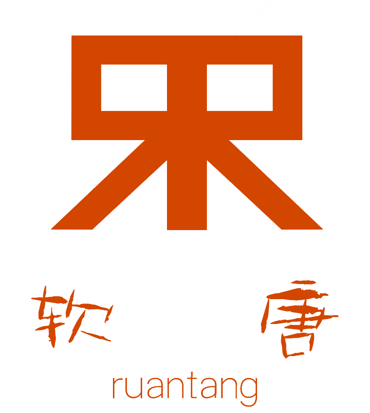 软唐课程